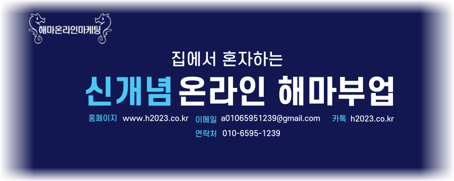 해마킹골드